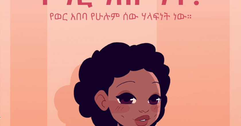 Un proyecto de la UV publica un cómic sobre salud menstrual y reproductiva en lengua amhárica